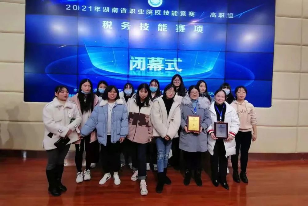 会计专业学生荣获2021年湖南省职业院校技能竞赛一等奖