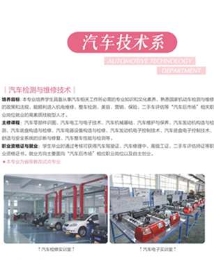永州职业技术学院单招汽车检测与维修技术专业介绍