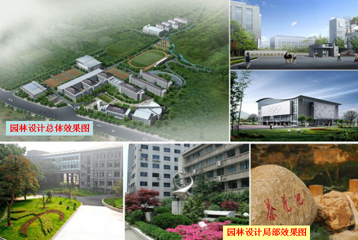 湘西民族职业技术学院单招园林技术（景观设计与施工方向）专业介绍