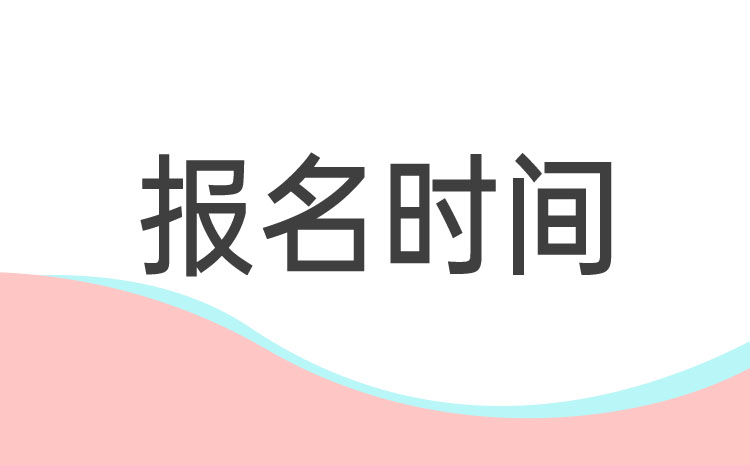 2022年湖南省单独招生考试的报名流程