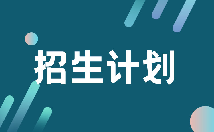 2022年湖南省单独招生章程及单招计划，单招专业