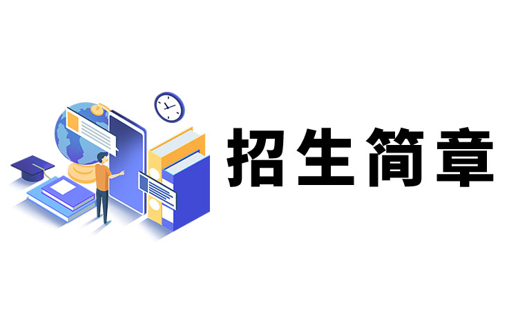 2022年湖南省单独招生章程及单招计划，单招专业