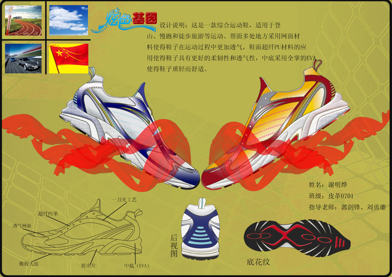 湖南工艺美术职业学院单招皮具艺术设计（时尚鞋品设计与工艺）专业介绍