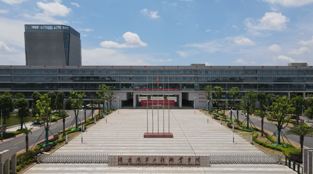 湖南汽车工程职业学院立项为湖南省首批“平安建设示范校”