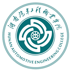 2021年湖南汽车工程职业学院单独招生简章