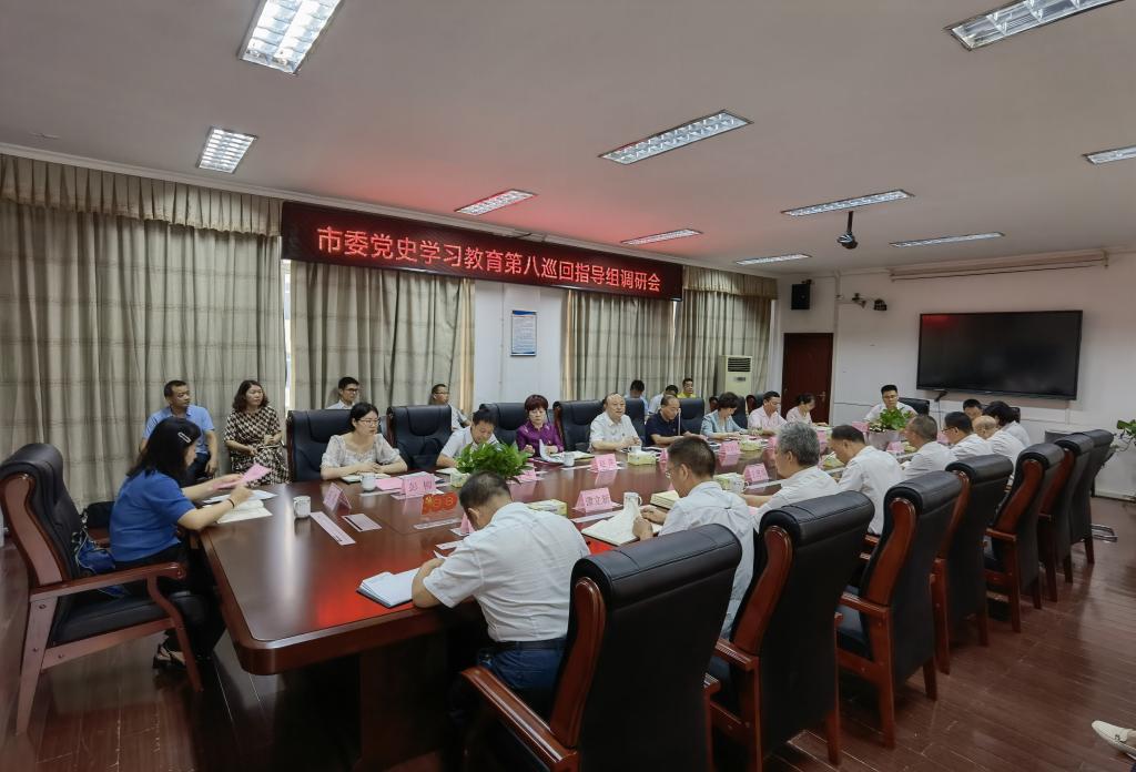 长沙市委党史学习教育第八巡回指导组到湖南信息职业技术学院调研指导