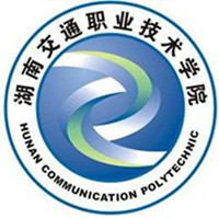 湖南交通职业技术学院道路桥梁工程技术专业群入选“双高计划”