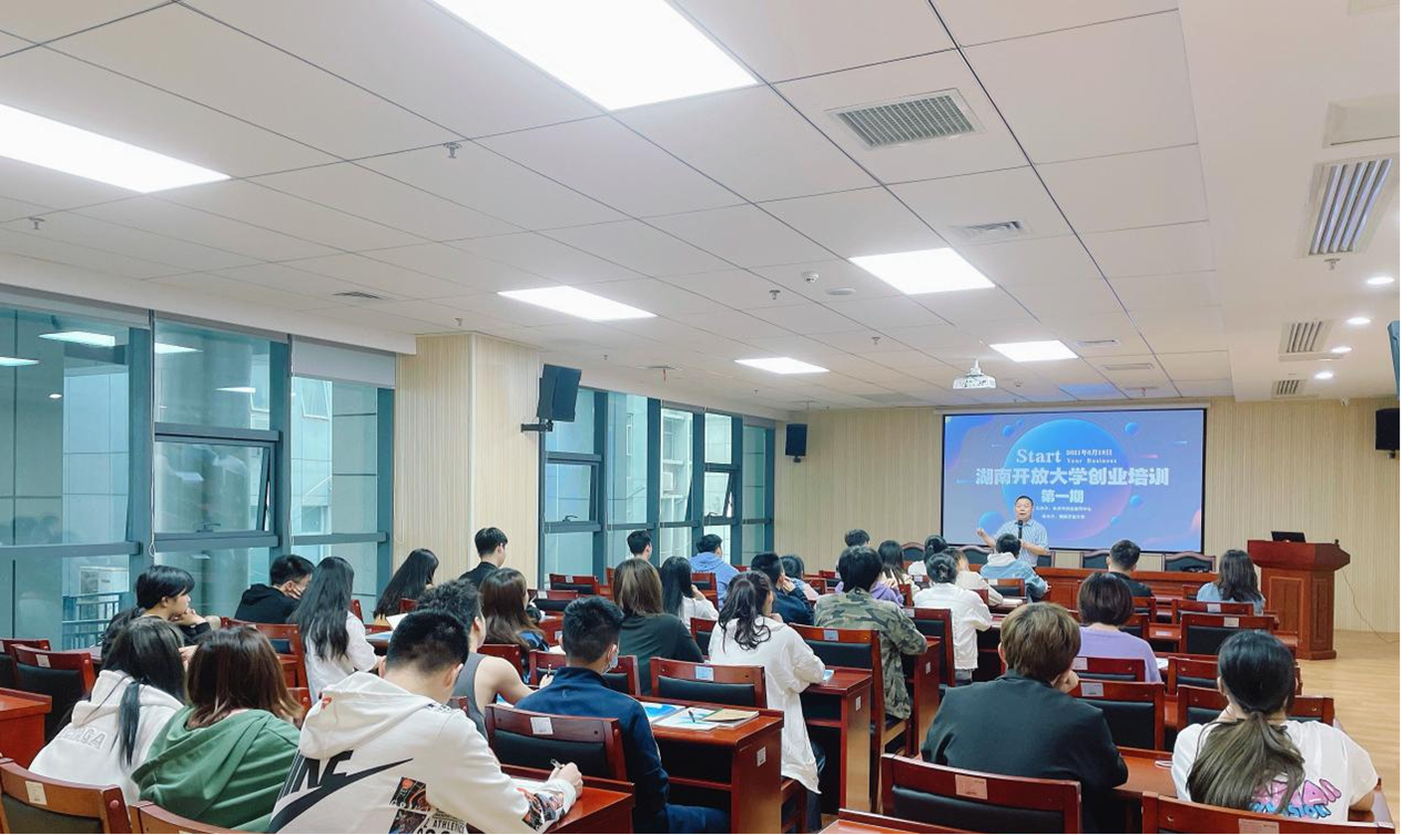 湖南网络工程职业学院2021年第一期创业培训正式开班