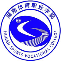 湖南体育职业学院