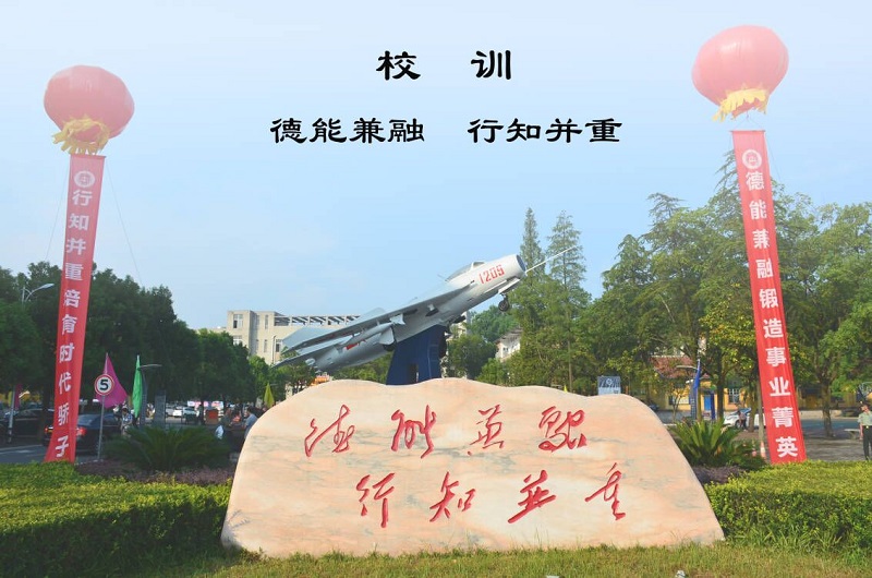 湖南国防工业职业技术学院单招校园环境