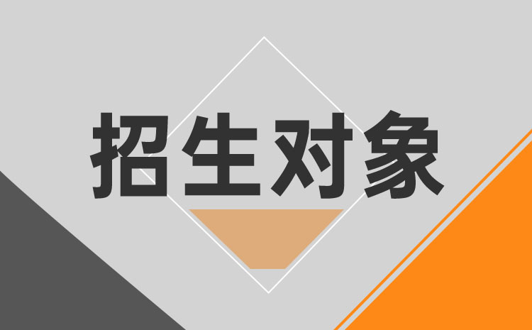 湖南城建职业技术学院2022年单独招生考试招生类型