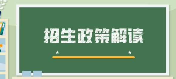 2022年湖南省教育厅高职单招（高专）院校单独招生政策解读