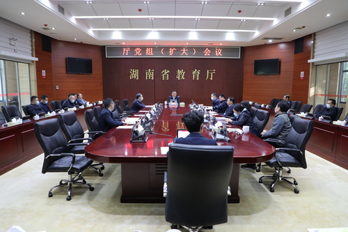 11月19日上午，省教育厅召开党组会和厅长办公会
